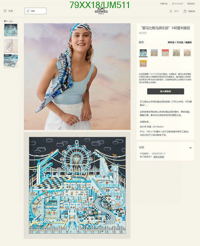 SAMC - HMS Scarves - 489