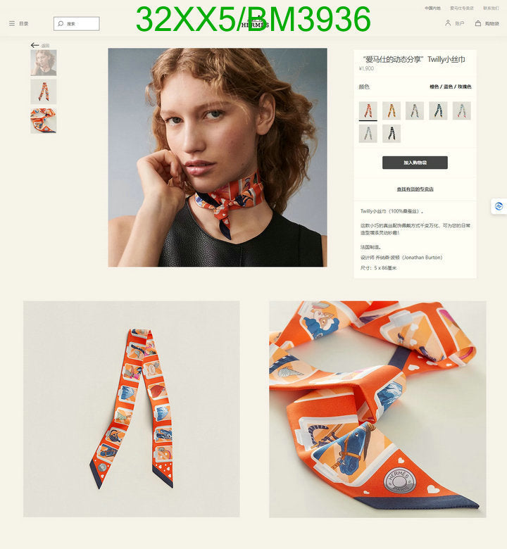 SAMC - HMS Scarves - 245