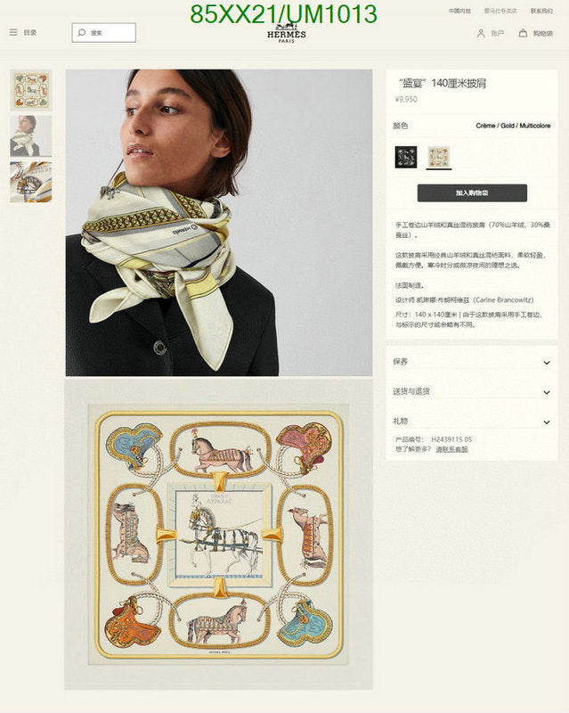 SAMC - HMS Scarves - 481