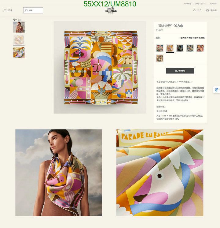 SAMC - HMS Scarves - 328