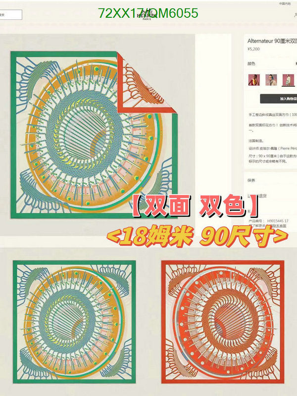 SAMC - HMS Scarves - 559