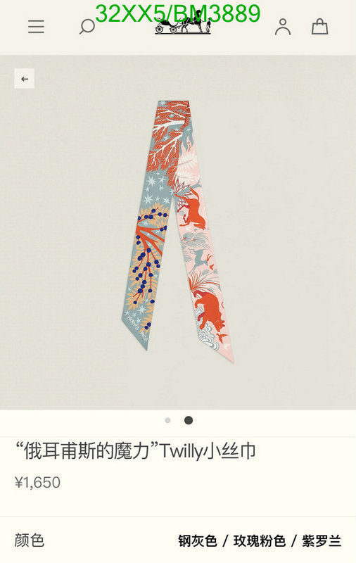 SAMC - HMS Scarves - 283