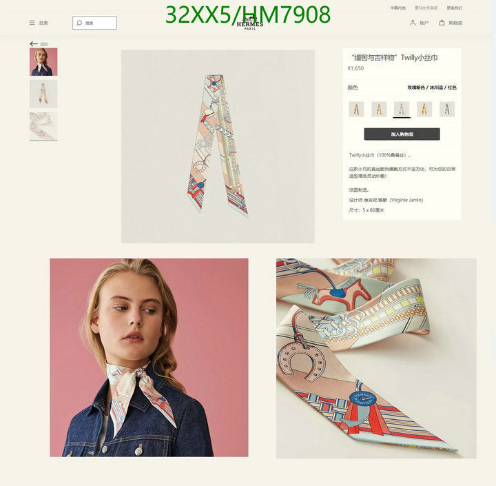 SAMC - HMS Scarves - 788