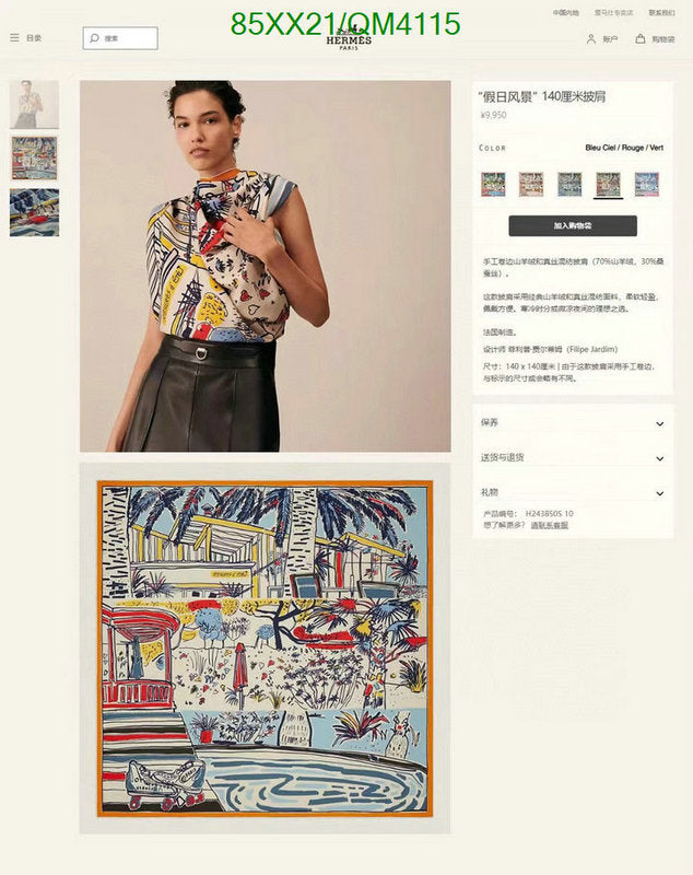 SAMC - HMS Scarves - 658