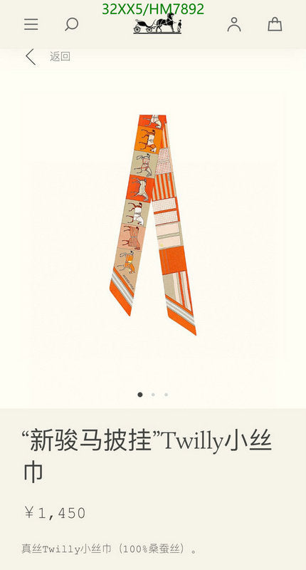 SAMC - HMS Scarves - 785