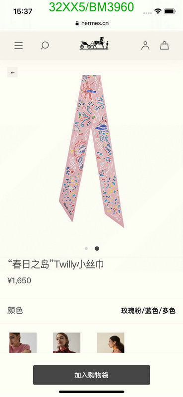 SAMC - HMS Scarves - 227