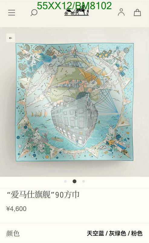 SAMC - HMS Scarves - 145