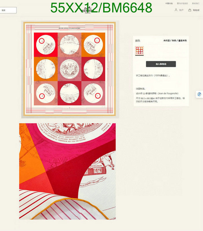 SAMC - HMS Scarves - 155