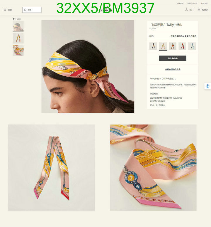 SAMC - HMS Scarves - 256