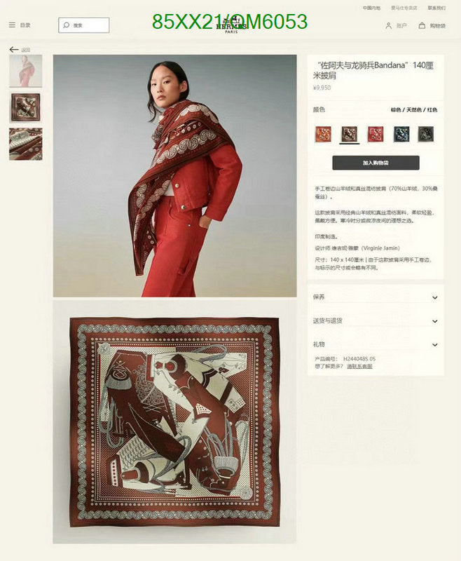 SAMC - HMS Scarves - 568