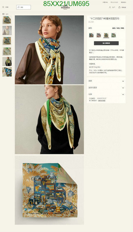SAMC - HMS Scarves - 494