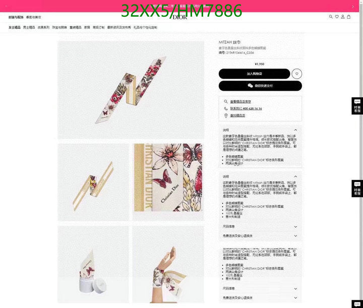SAMC - DOR Scarves - 364