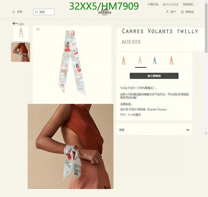 SAMC - HMS Scarves - 801