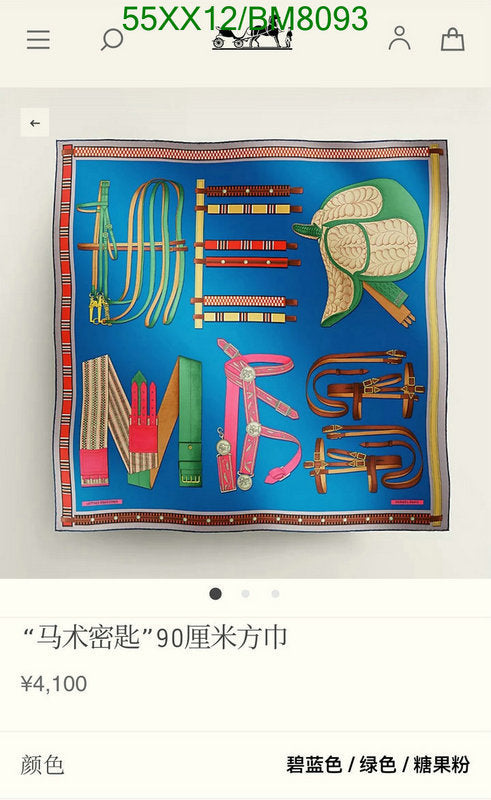 SAMC - HMS Scarves - 147