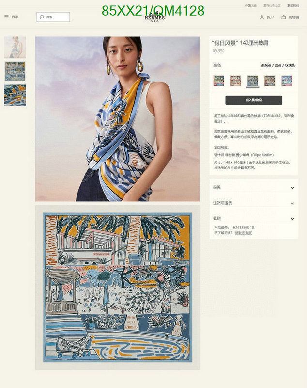SAMC - HMS Scarves - 630