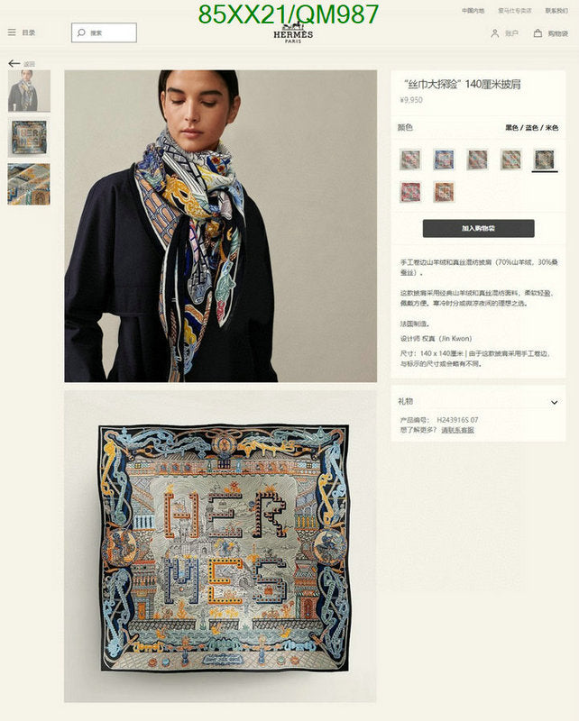 SAMC - HMS Scarves - 515