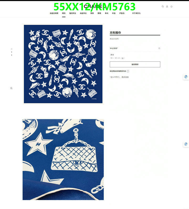 SAMC - CHL Scarves - 062