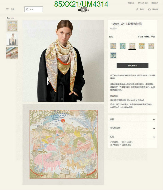 SAMC - HMS Scarves - 448
