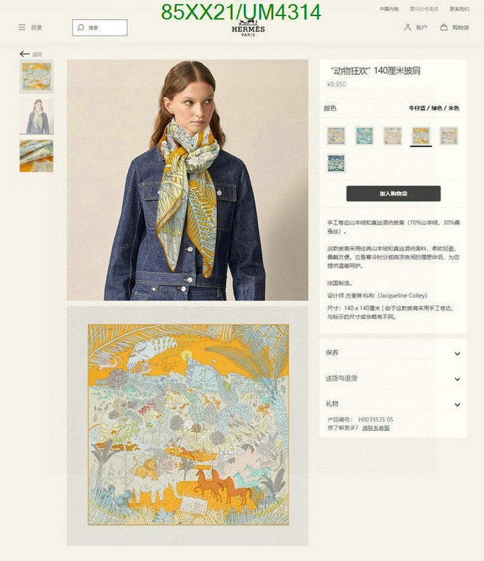 SAMC - HMS Scarves - 448