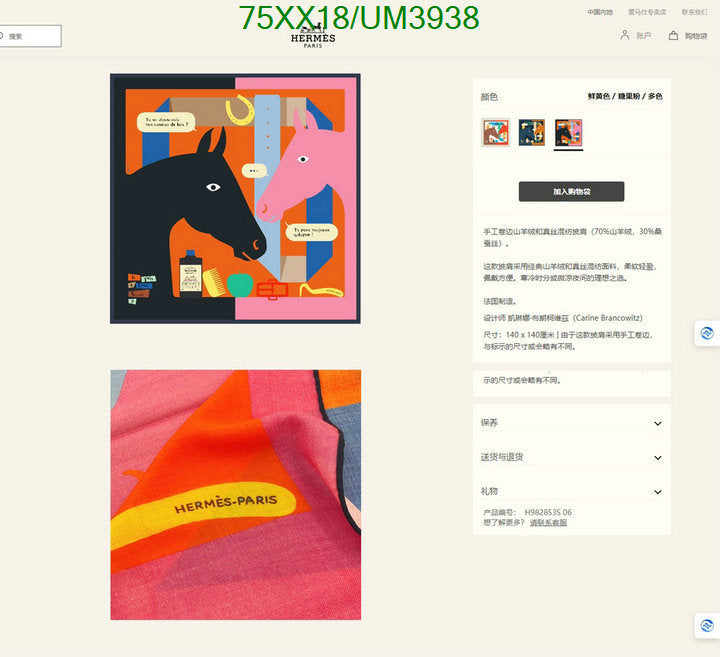 SAMC - HMS Scarves - 462