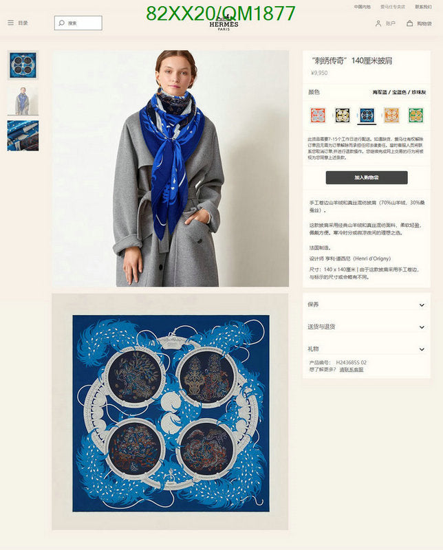 SAMC - HMS Scarves - 674