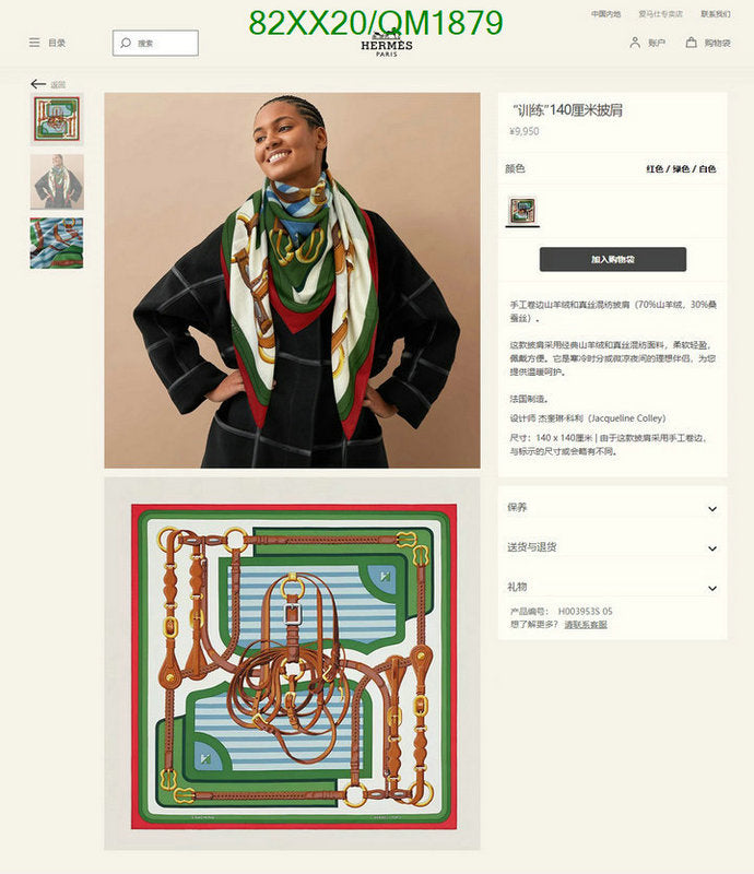 SAMC - HMS Scarves - 644