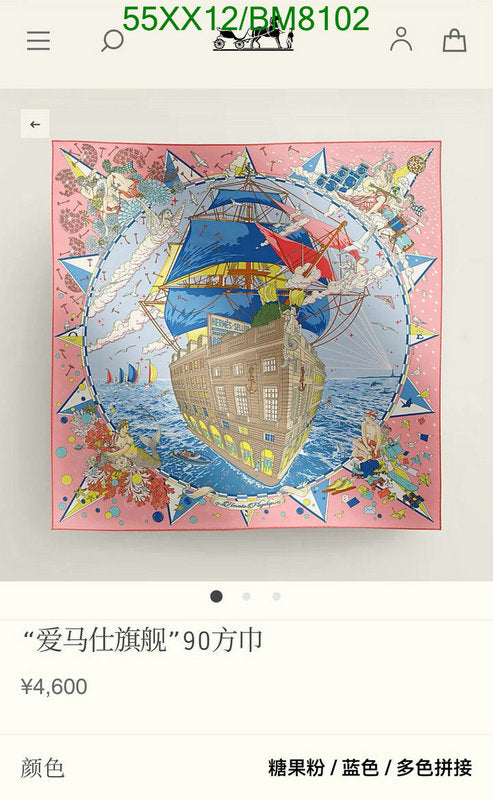 SAMC - HMS Scarves - 145