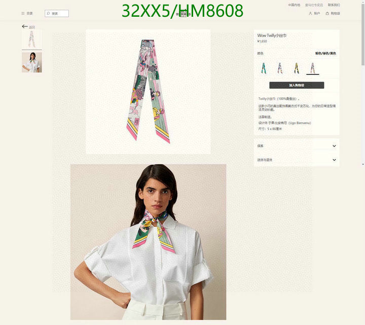 SAMC - HMS Scarves - 769