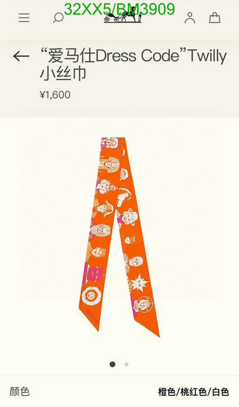 SAMC - HMS Scarves - 275