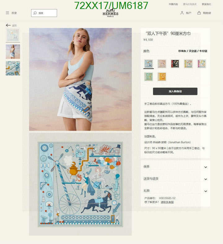 SAMC - HMS Scarves - 437