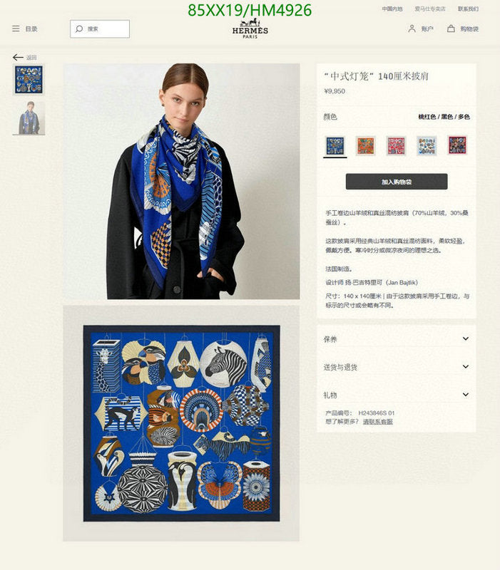 SAMC - HMS Scarves - 834