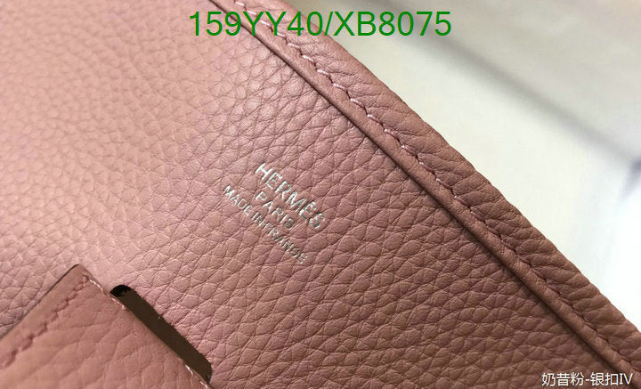 SAMC - HMS Bags - 470