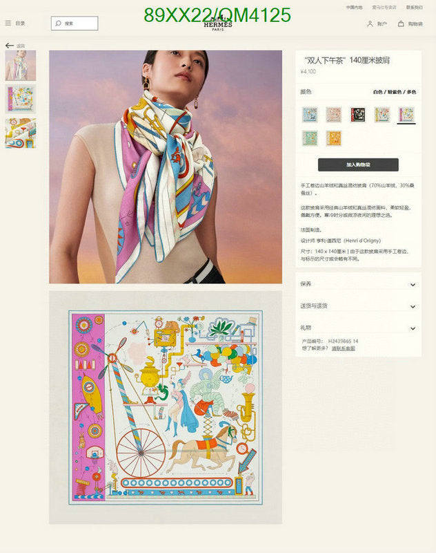 SAMC - HMS Scarves - 648