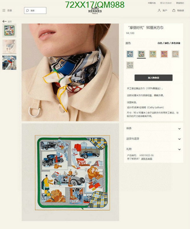 SAMC - HMS Scarves - 535