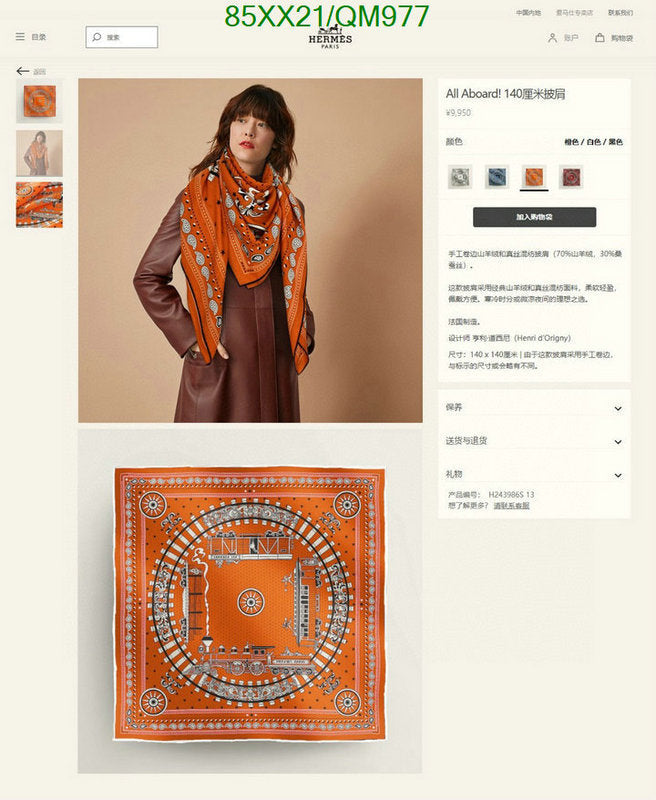 SAMC - HMS Scarves - 566