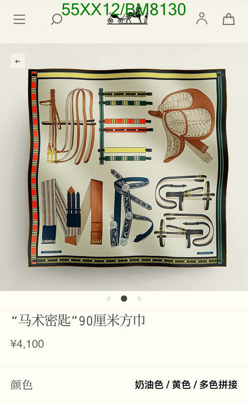 SAMC - HMS Scarves - 109