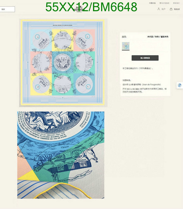 SAMC - HMS Scarves - 155