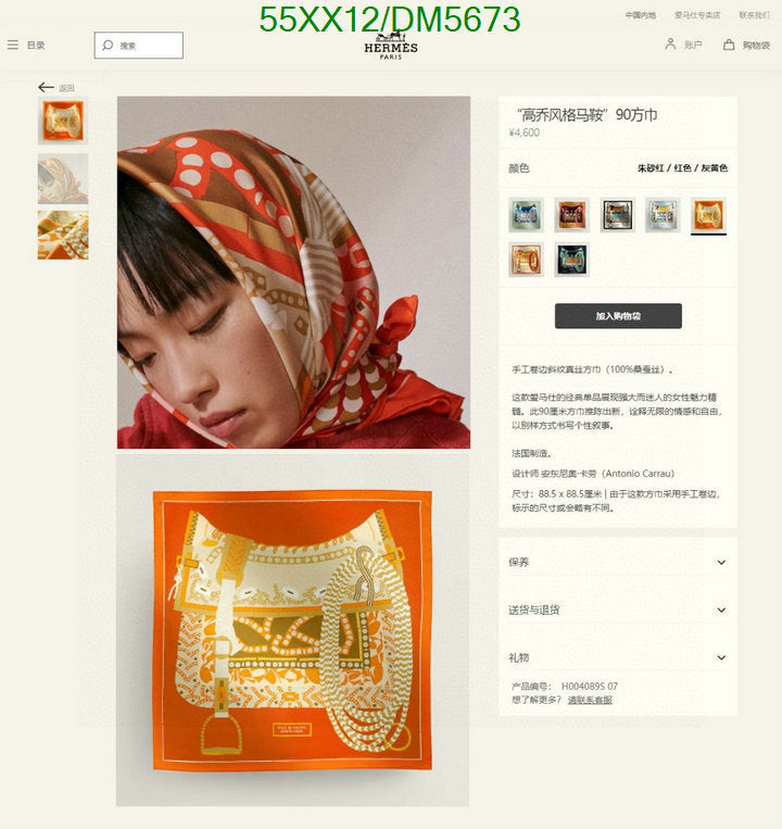 SAMC - HMS Scarves - 117