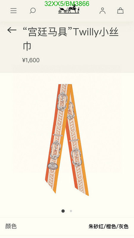 SAMC - HMS Scarves - 310