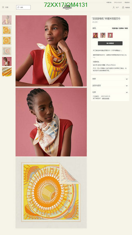 SAMC - HMS Scarves - 641