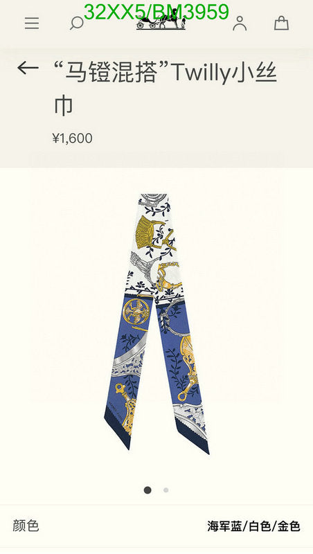 SAMC - HMS Scarves - 216