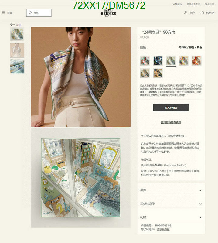 SAMC - HMS Scarves - 119