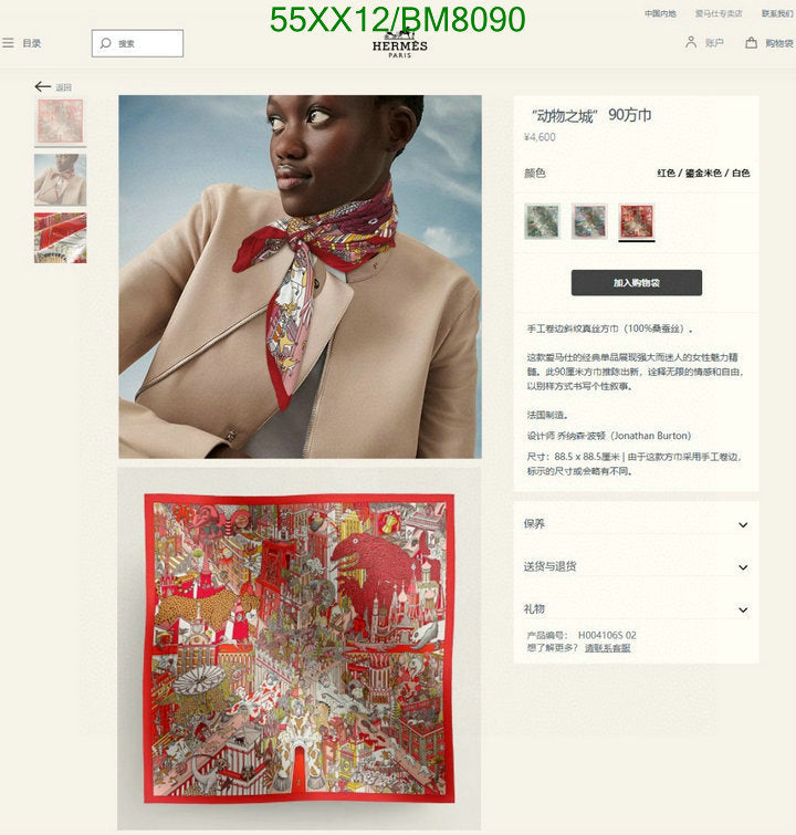 SAMC - HMS Scarves - 144