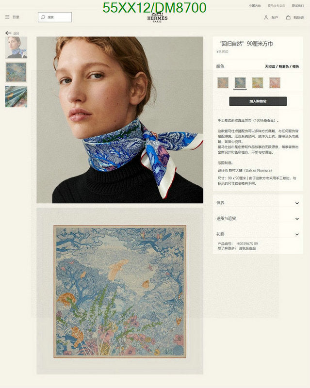 SAMC - HMS Scarves - 013