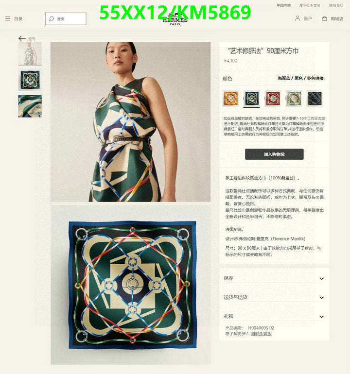 SAMC - HMS Scarves - 037