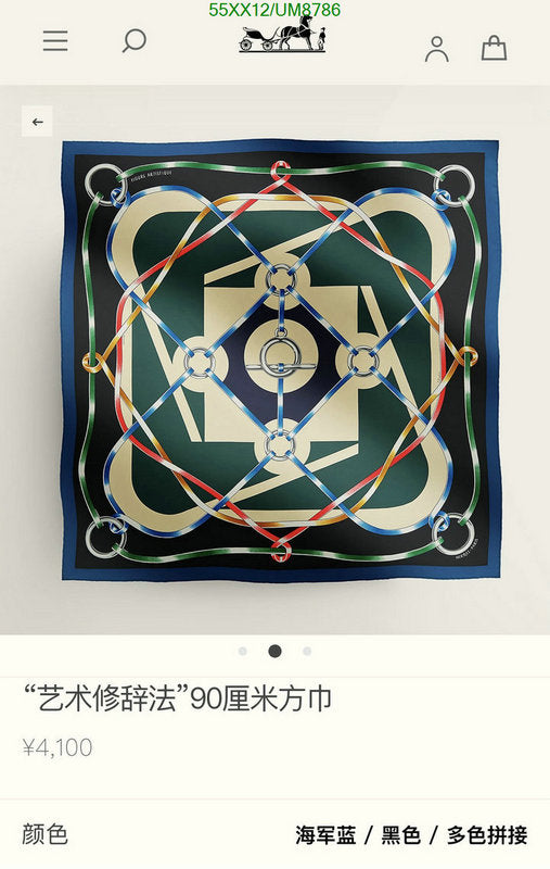 SAMC - HMS Scarves - 334