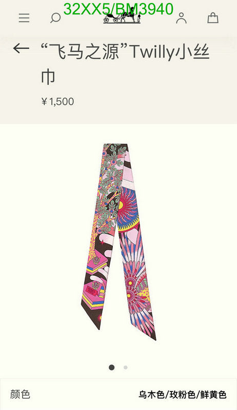 SAMC - HMS Scarves - 267