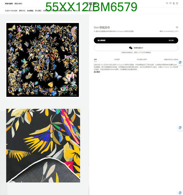 SAMC - DOR Scarves - 088