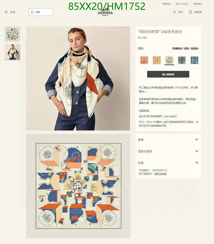 SAMC - HMS Scarves - 899