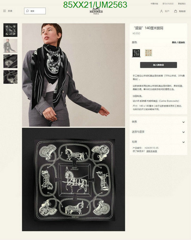 SAMC - HMS Scarves - 485
